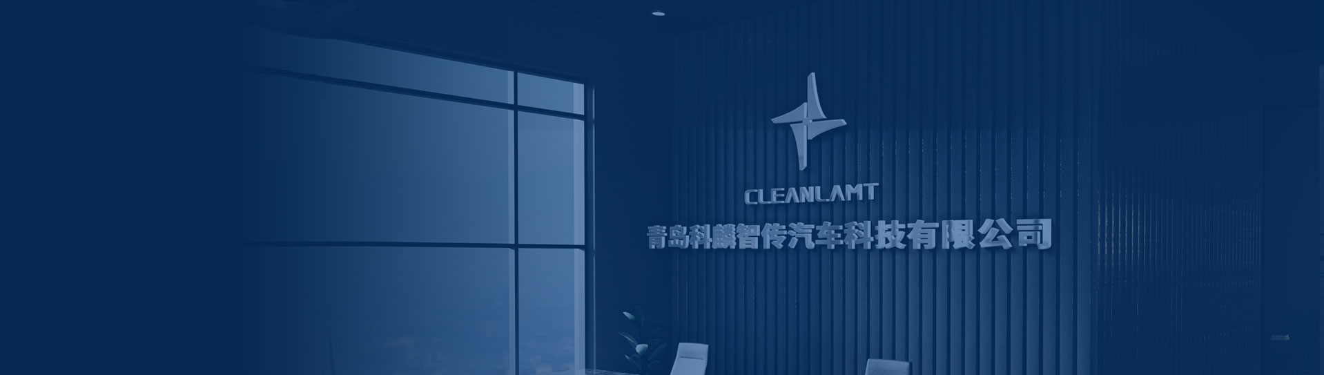 CLEANLAMT