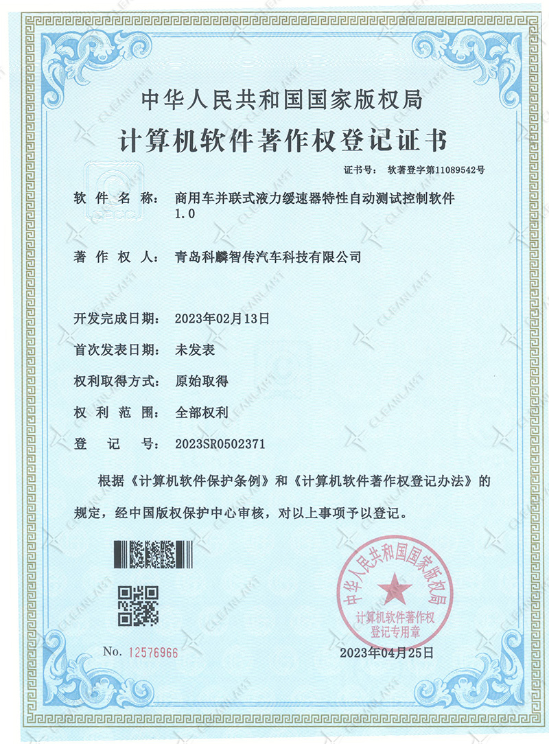 Automatic Test and Control Software for Parallel Retarder Characteristics of Com