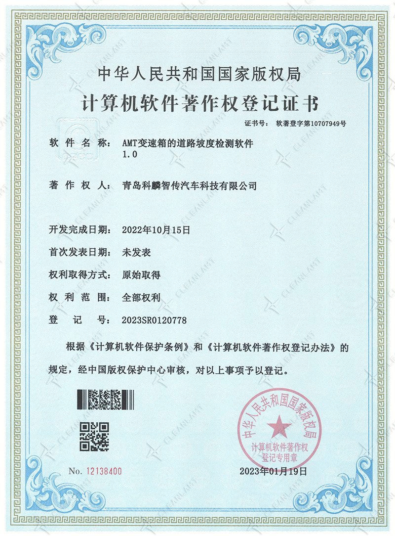 Road Gradient Detection Software for AMT Gearboxes - SoftWorks Certificate
