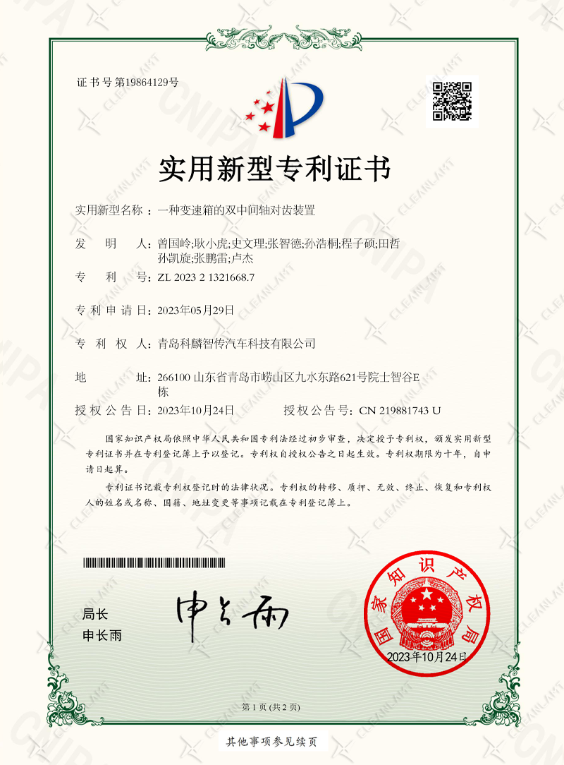A kind of gearbox double intermediate shaft gearing device-Patent Certificate