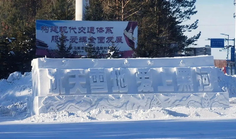 品质淬炼 | 公司AMT变速器高寒试验纪实