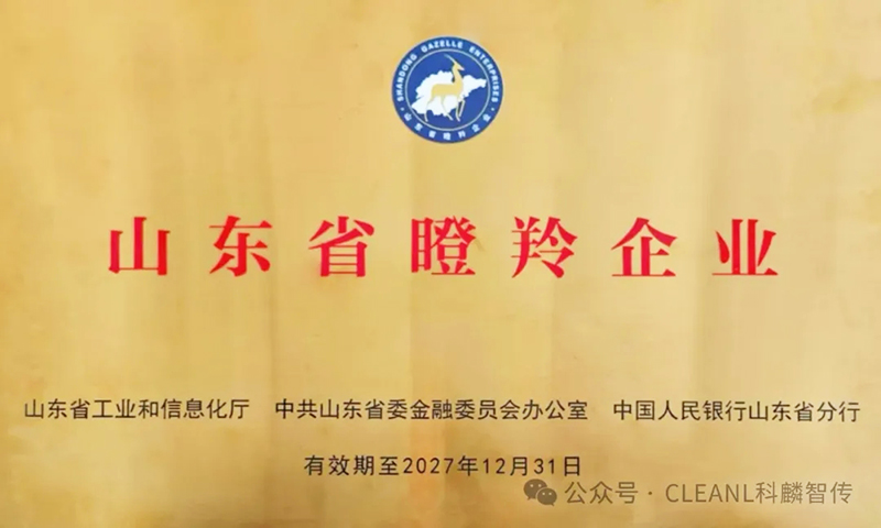 新年伊始 | 捷报频传，我公司斩获数项殊荣！