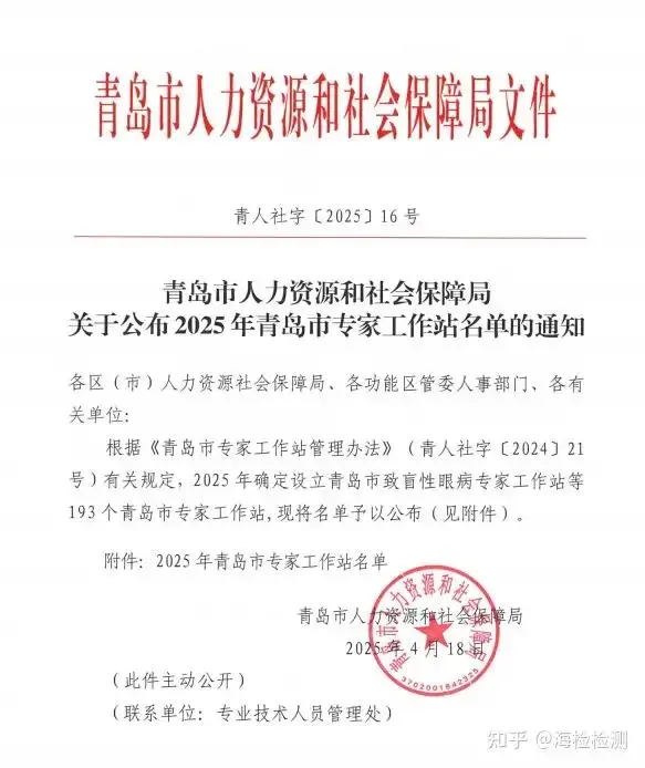 祝贺青岛市汽车智能传动系统专家工作站在青岛科麟智传汽车科技有限公司成立！